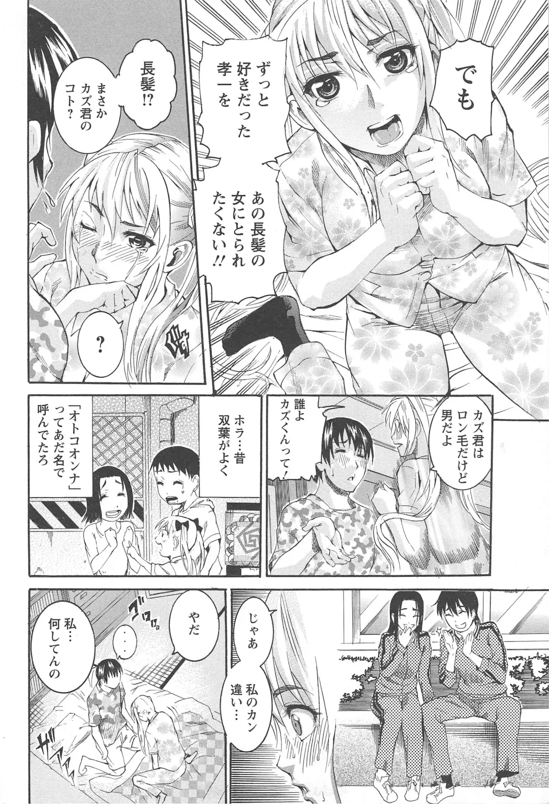 [Tamaki] Houjun Mango Fhentai - Page 158