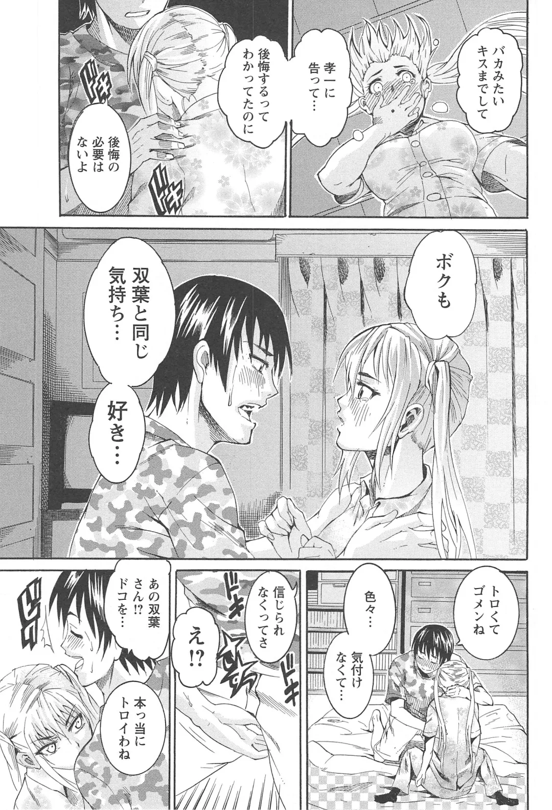 [Tamaki] Houjun Mango Fhentai - Page 159
