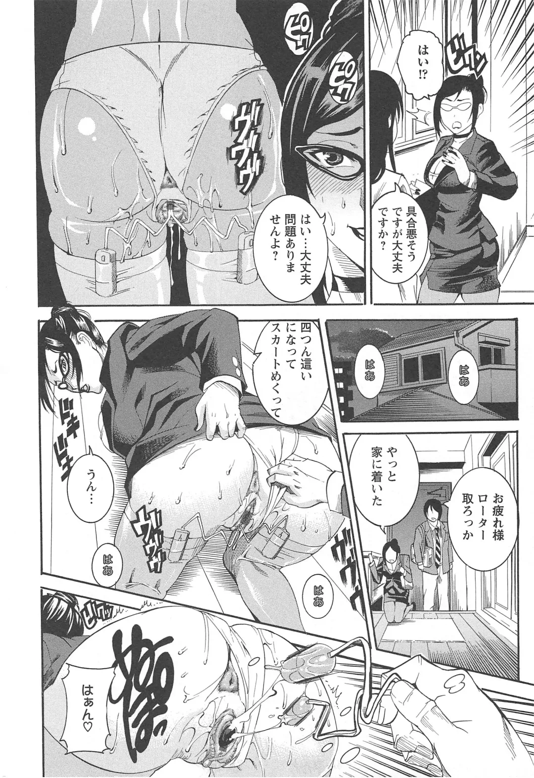 [Tamaki] Houjun Mango Fhentai - Page 16