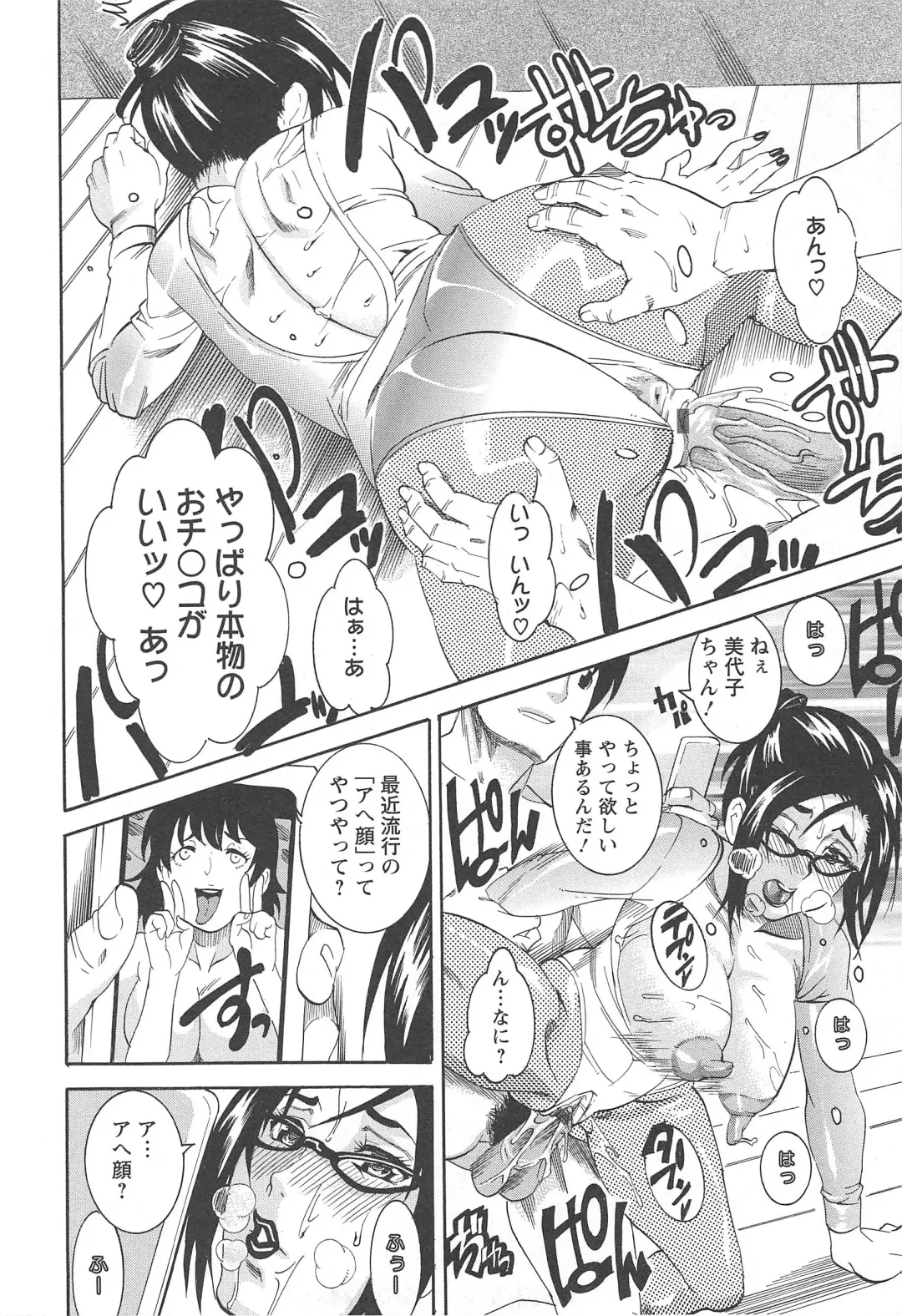 [Tamaki] Houjun Mango Fhentai - Page 24