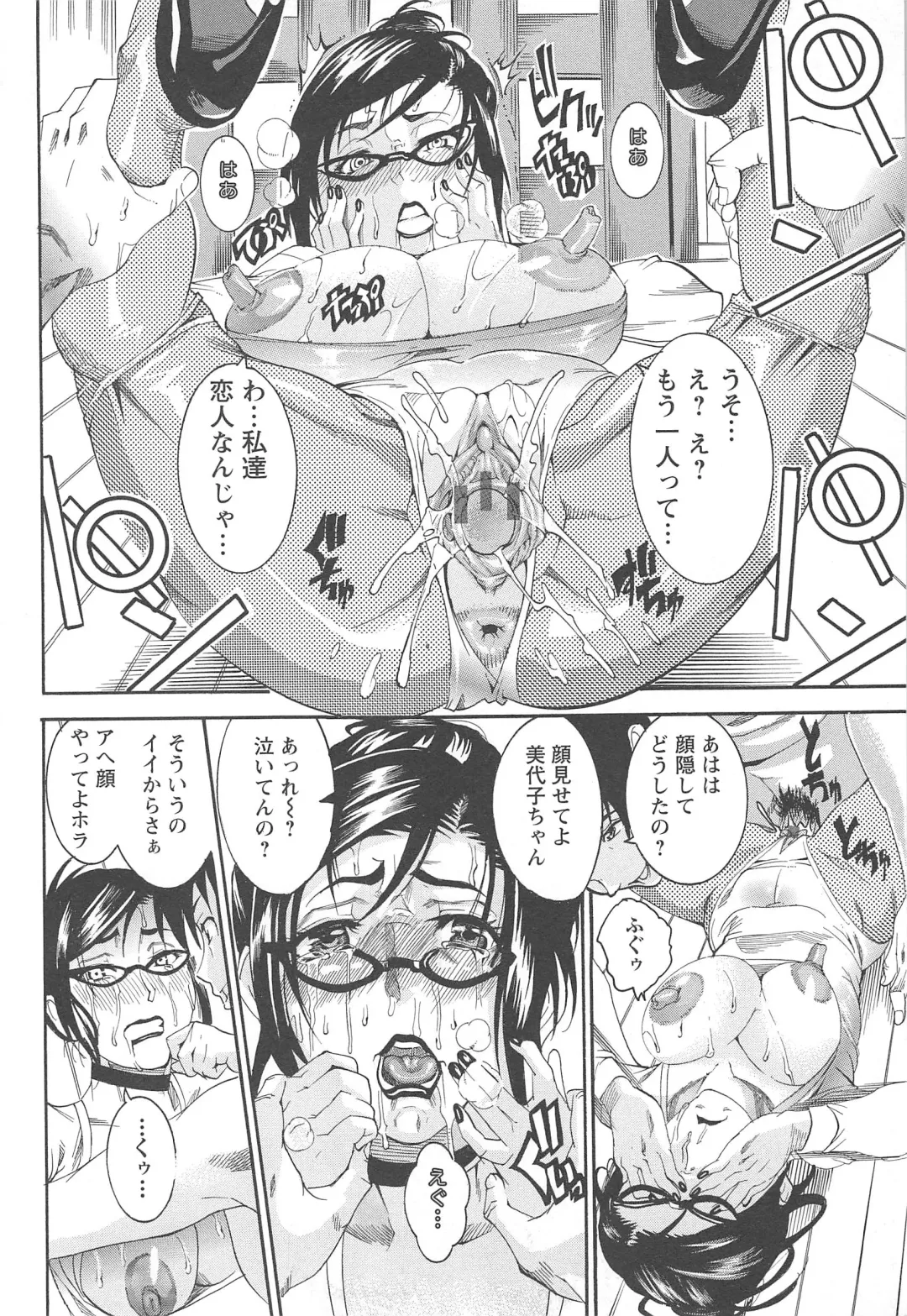 [Tamaki] Houjun Mango Fhentai - Page 26