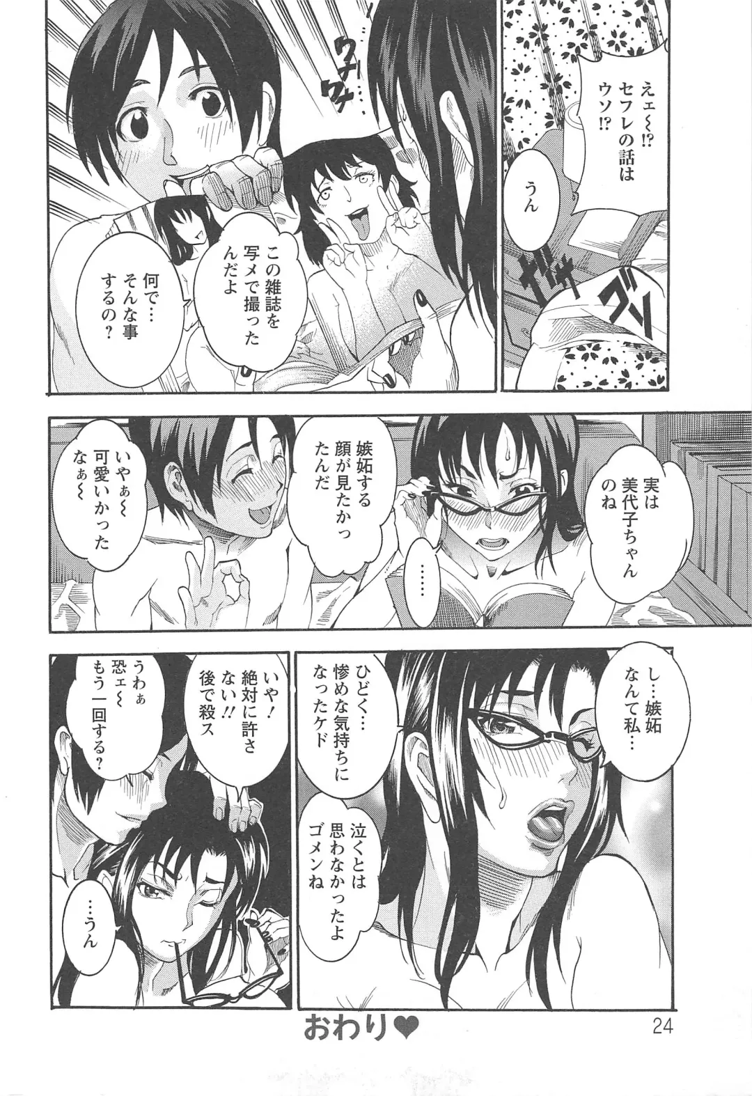 [Tamaki] Houjun Mango Fhentai - Page 28