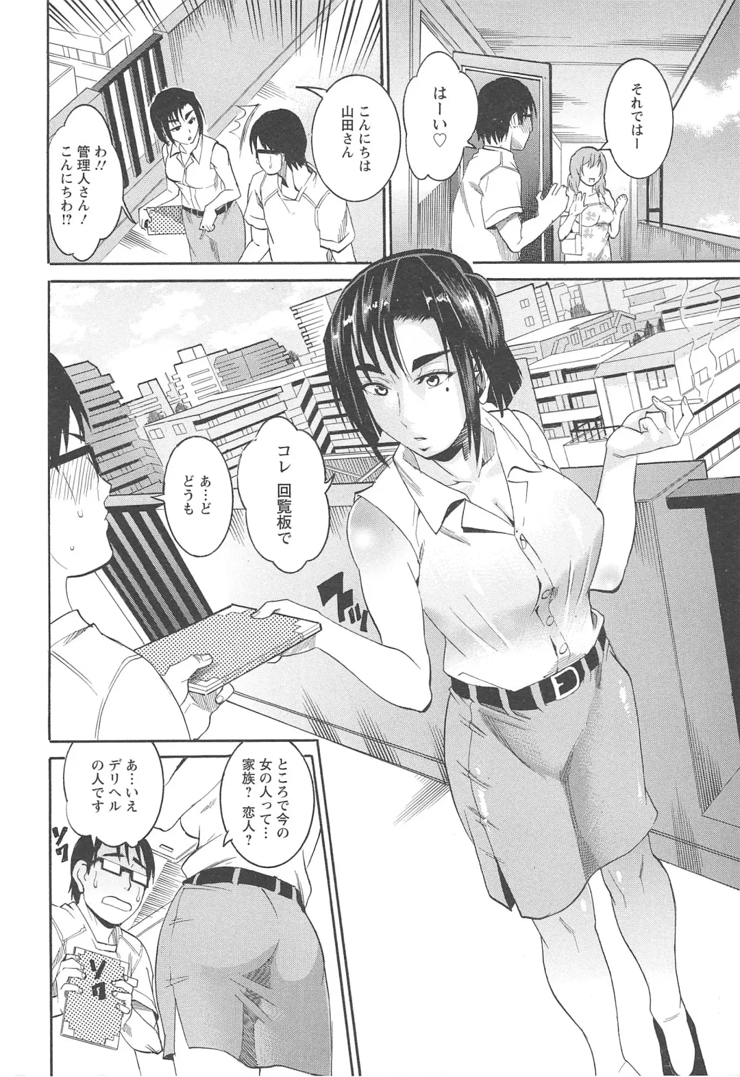 [Tamaki] Houjun Mango Fhentai - Page 30