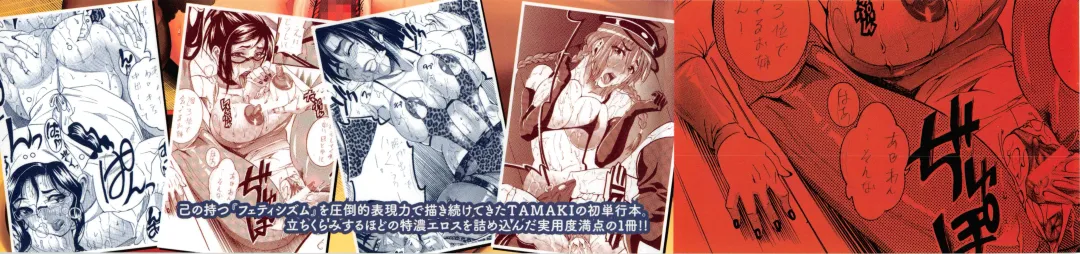 [Tamaki] Houjun Mango Fhentai - Page 4