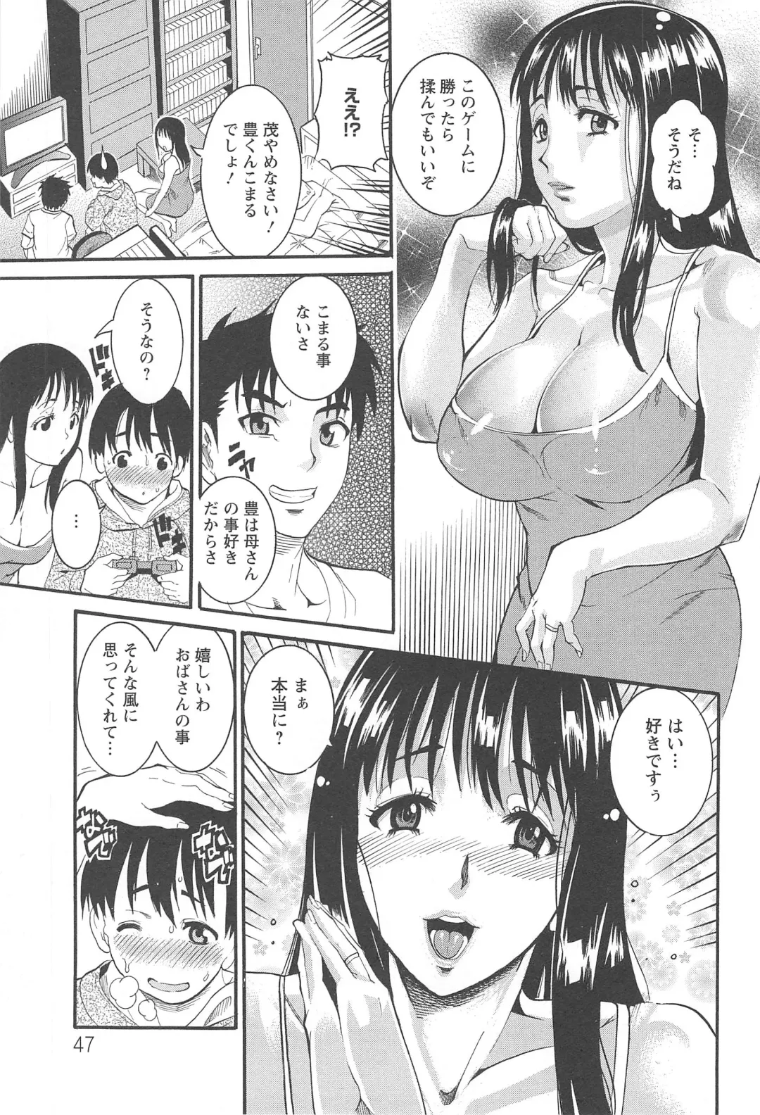 [Tamaki] Houjun Mango Fhentai - Page 51