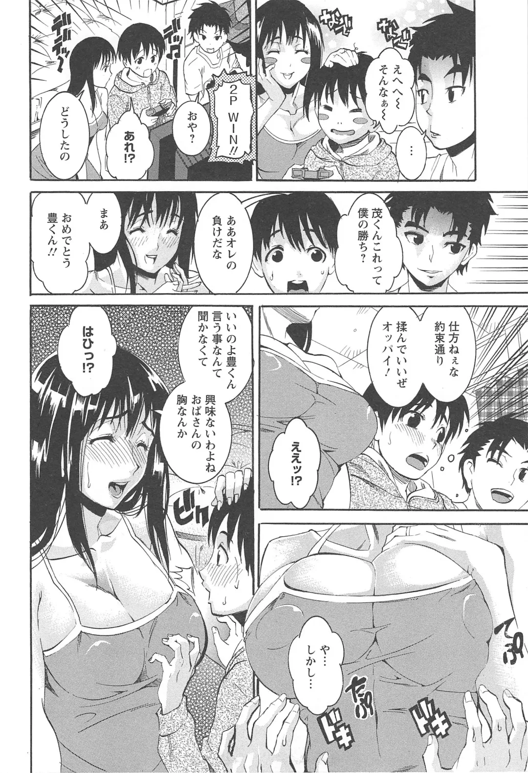 [Tamaki] Houjun Mango Fhentai - Page 52