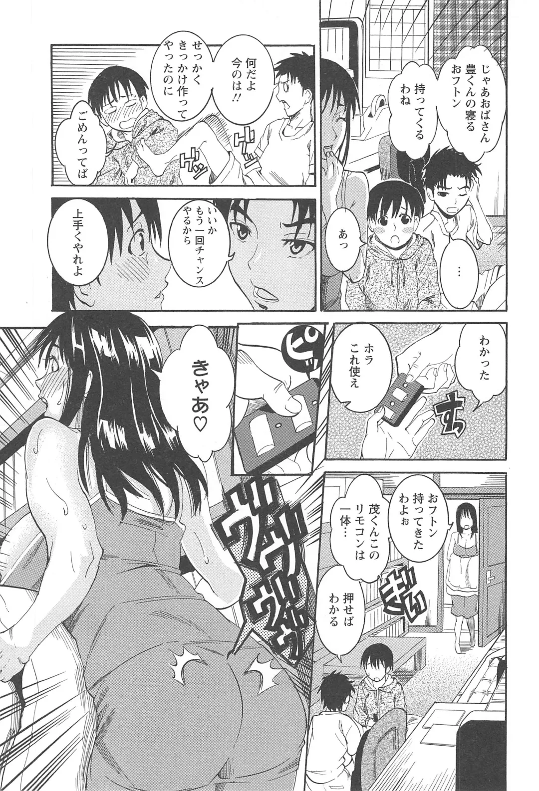 [Tamaki] Houjun Mango Fhentai - Page 53