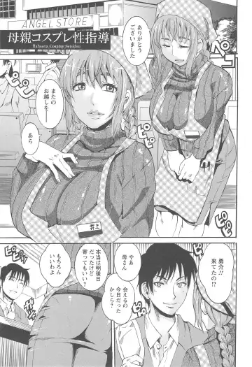 [Tamaki] Houjun Mango Fhentai - Page 109