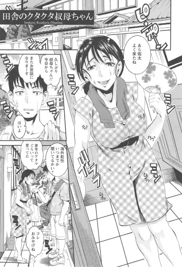 [Tamaki] Houjun Mango Fhentai - Page 129