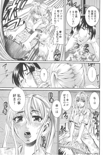 [Tamaki] Houjun Mango Fhentai - Page 155