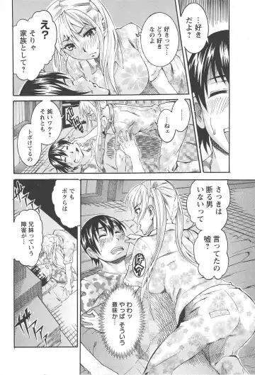 [Tamaki] Houjun Mango Fhentai - Page 156