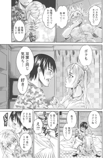 [Tamaki] Houjun Mango Fhentai - Page 159