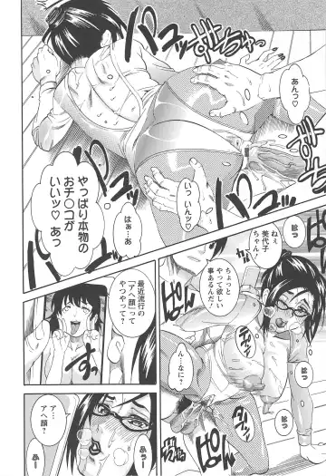 [Tamaki] Houjun Mango Fhentai - Page 24