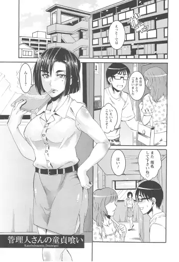 [Tamaki] Houjun Mango Fhentai - Page 29