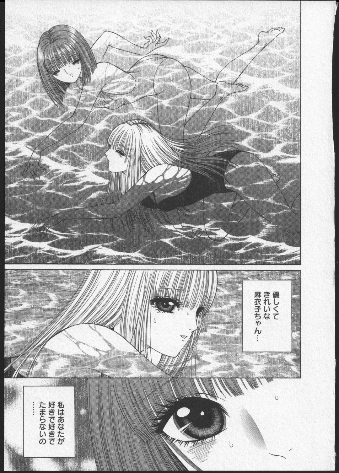 [Senno Knife] Lesbian II Mitsu no Heya Fhentai - Page 104