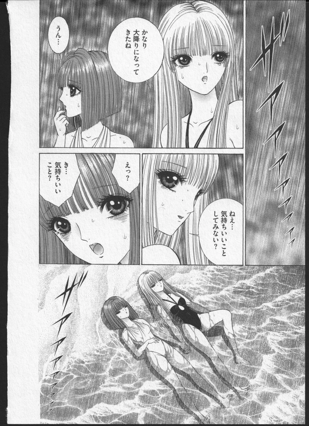[Senno Knife] Lesbian II Mitsu no Heya Fhentai - Page 105