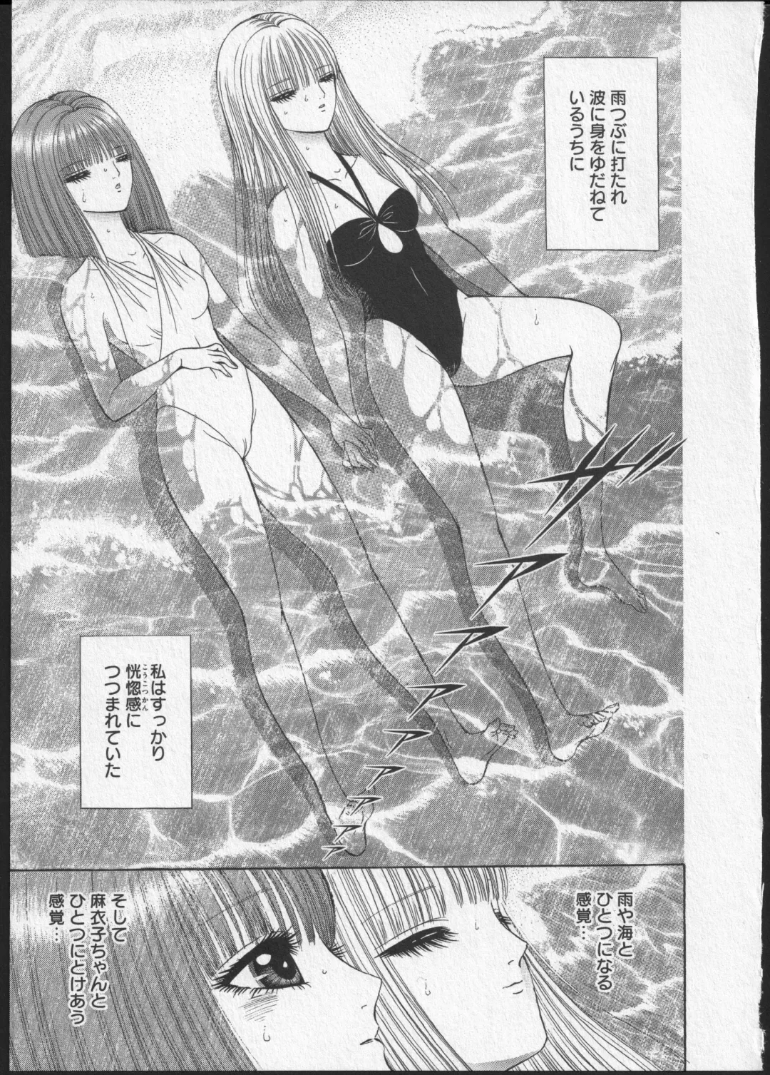 [Senno Knife] Lesbian II Mitsu no Heya Fhentai - Page 106