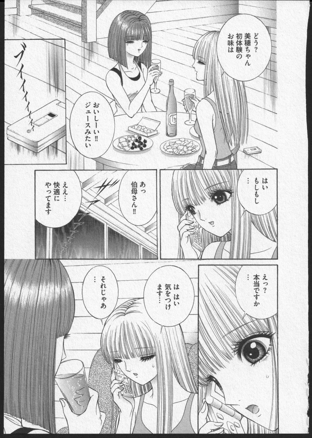 [Senno Knife] Lesbian II Mitsu no Heya Fhentai - Page 108