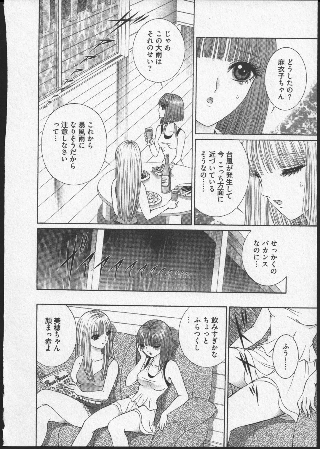 [Senno Knife] Lesbian II Mitsu no Heya Fhentai - Page 109