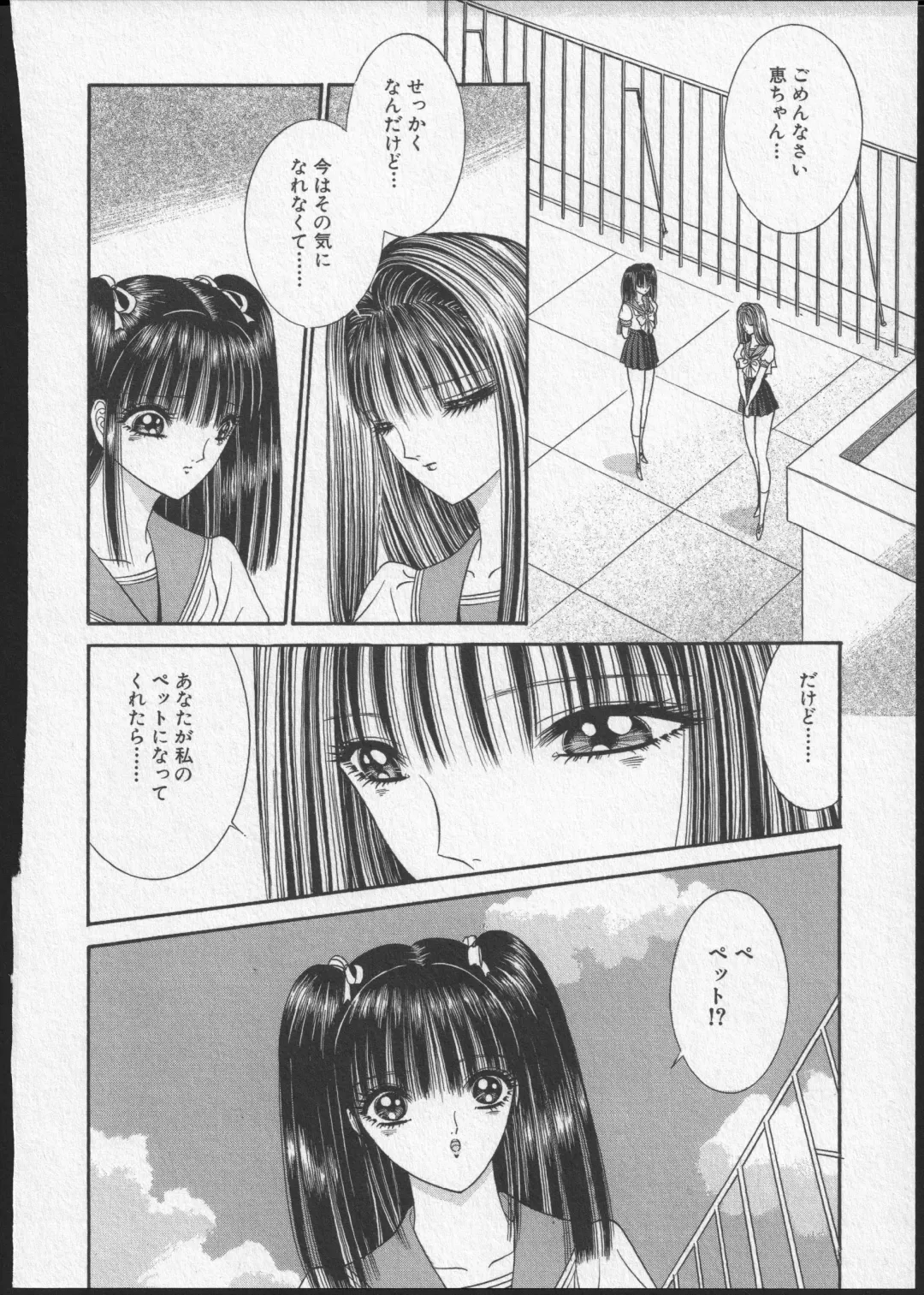 [Senno Knife] Lesbian II Mitsu no Heya Fhentai - Page 127