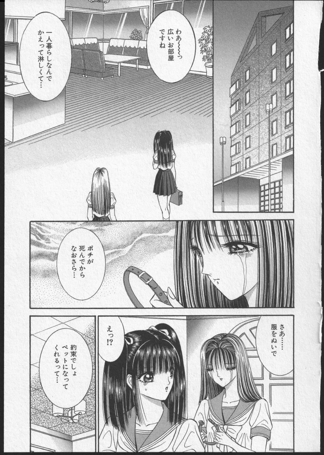 [Senno Knife] Lesbian II Mitsu no Heya Fhentai - Page 128