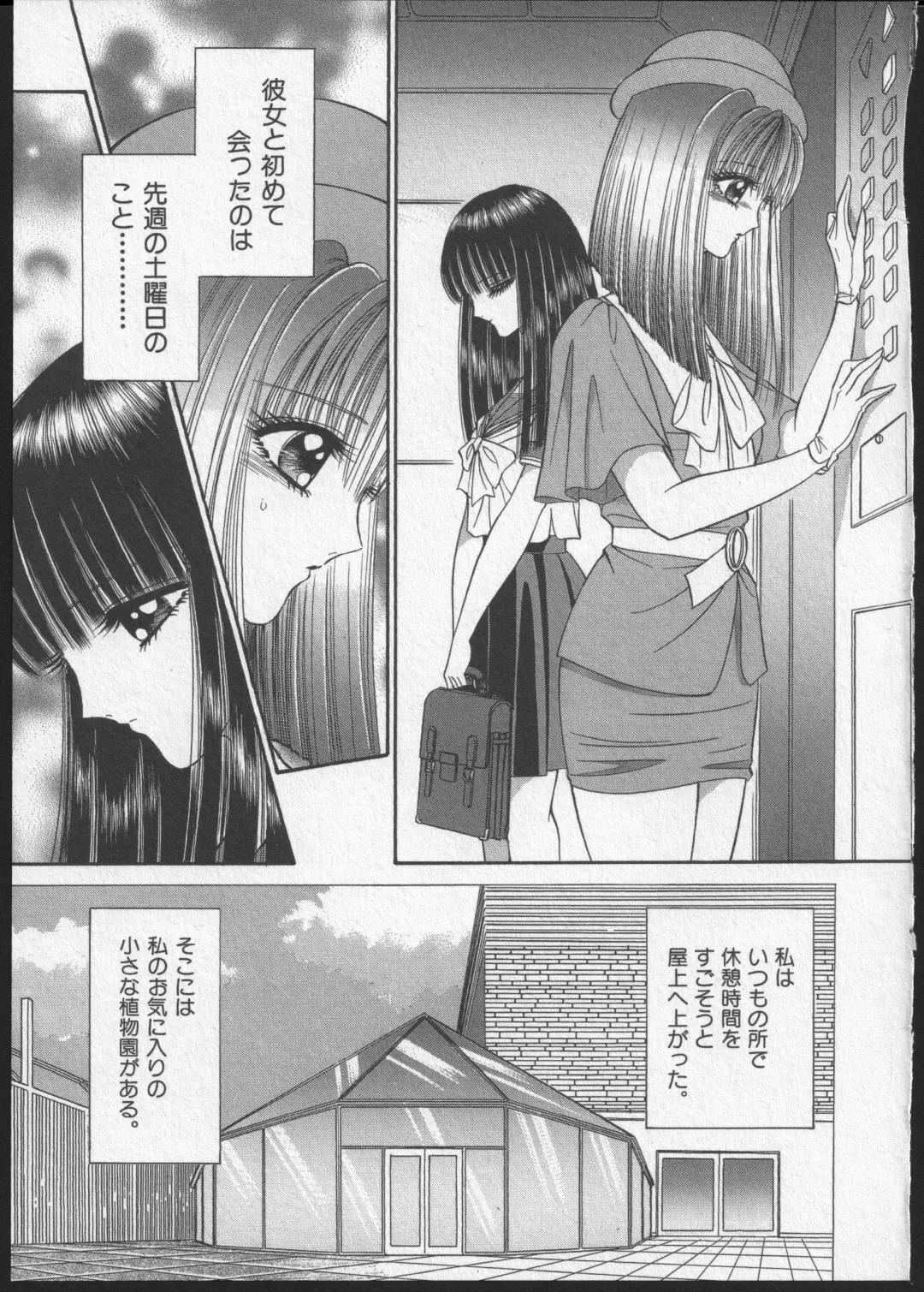 [Senno Knife] Lesbian II Mitsu no Heya Fhentai - Page 144