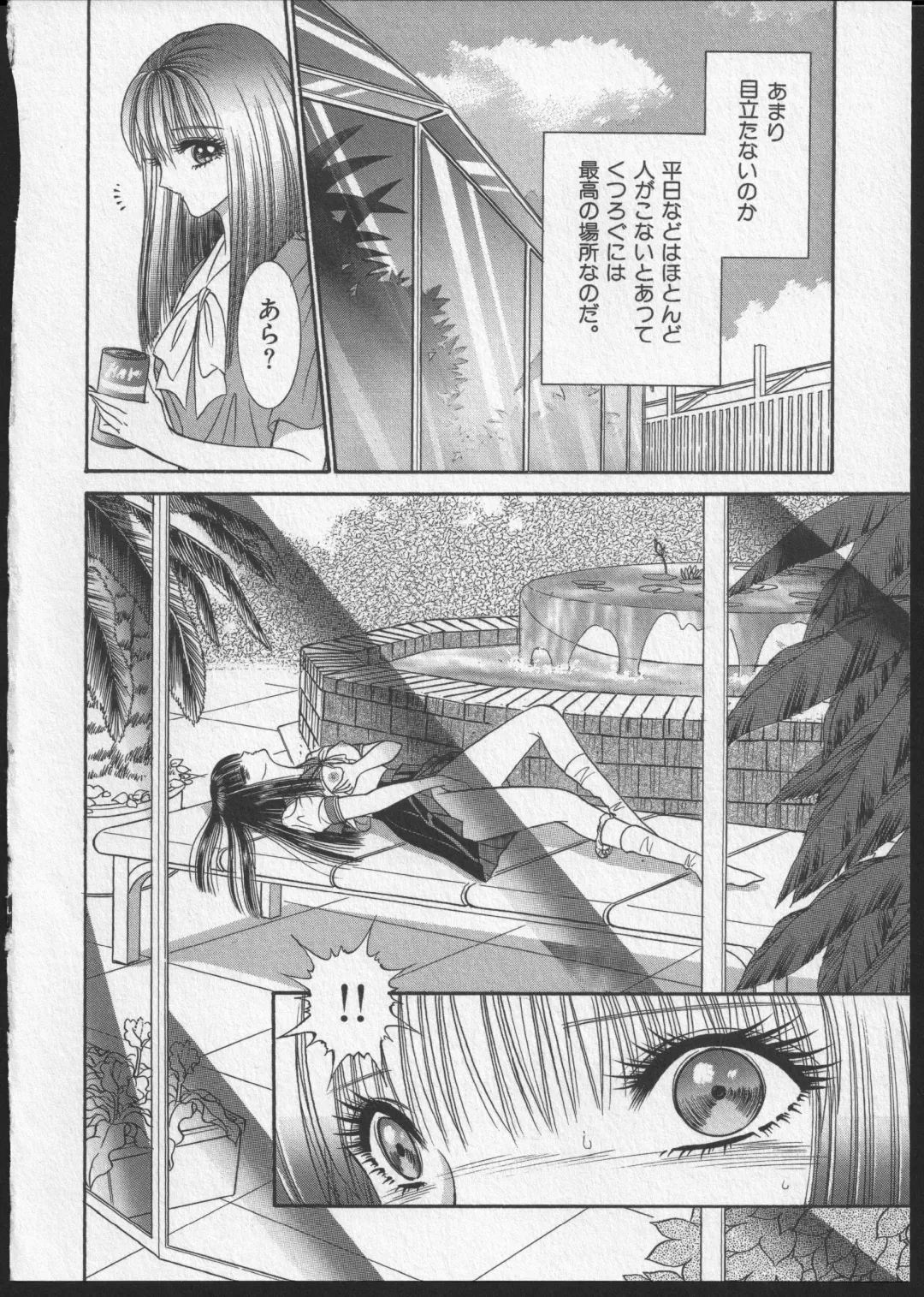 [Senno Knife] Lesbian II Mitsu no Heya Fhentai - Page 145