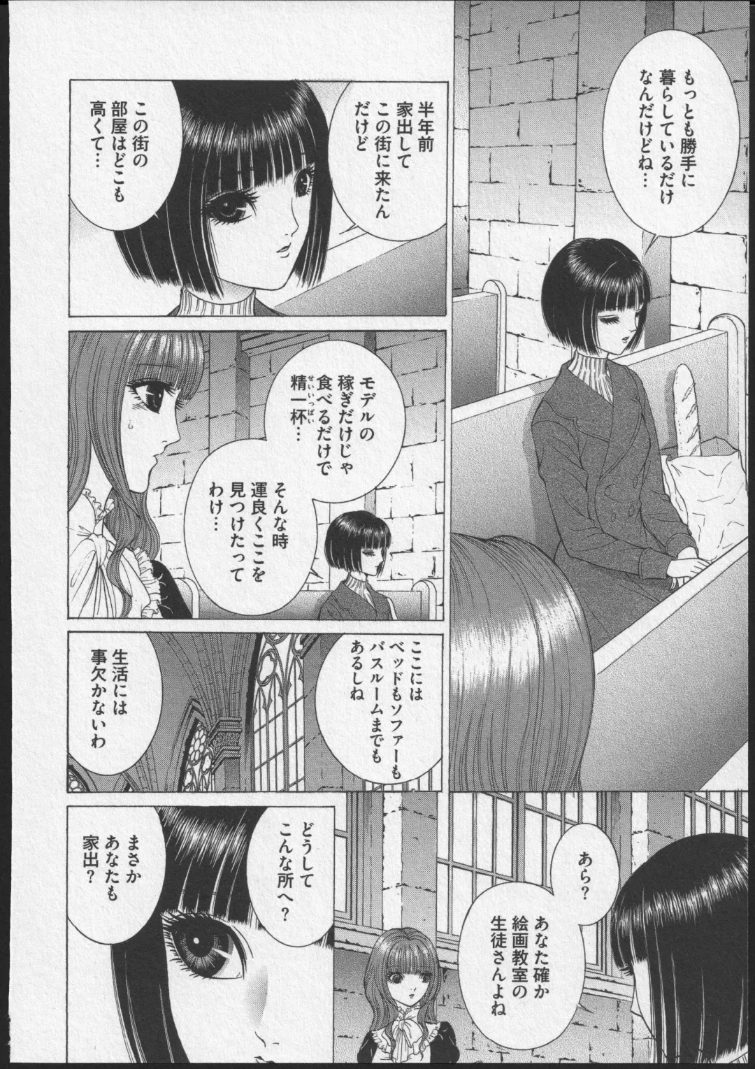 [Senno Knife] Lesbian II Mitsu no Heya Fhentai - Page 15