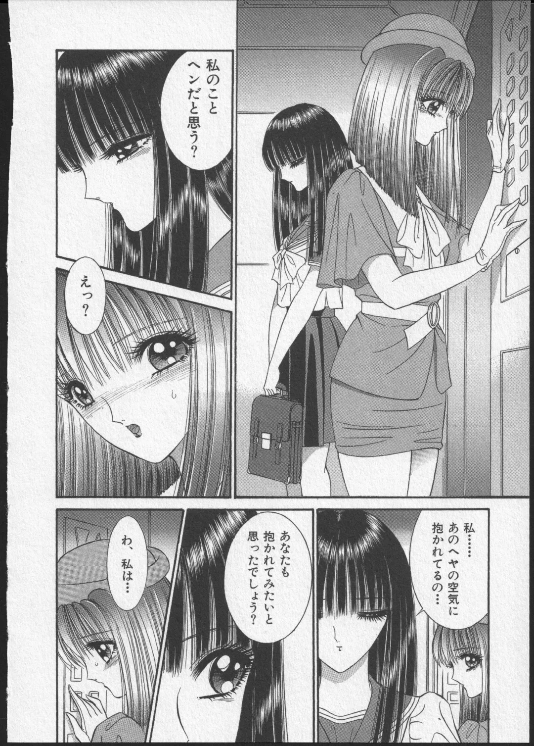 [Senno Knife] Lesbian II Mitsu no Heya Fhentai - Page 151