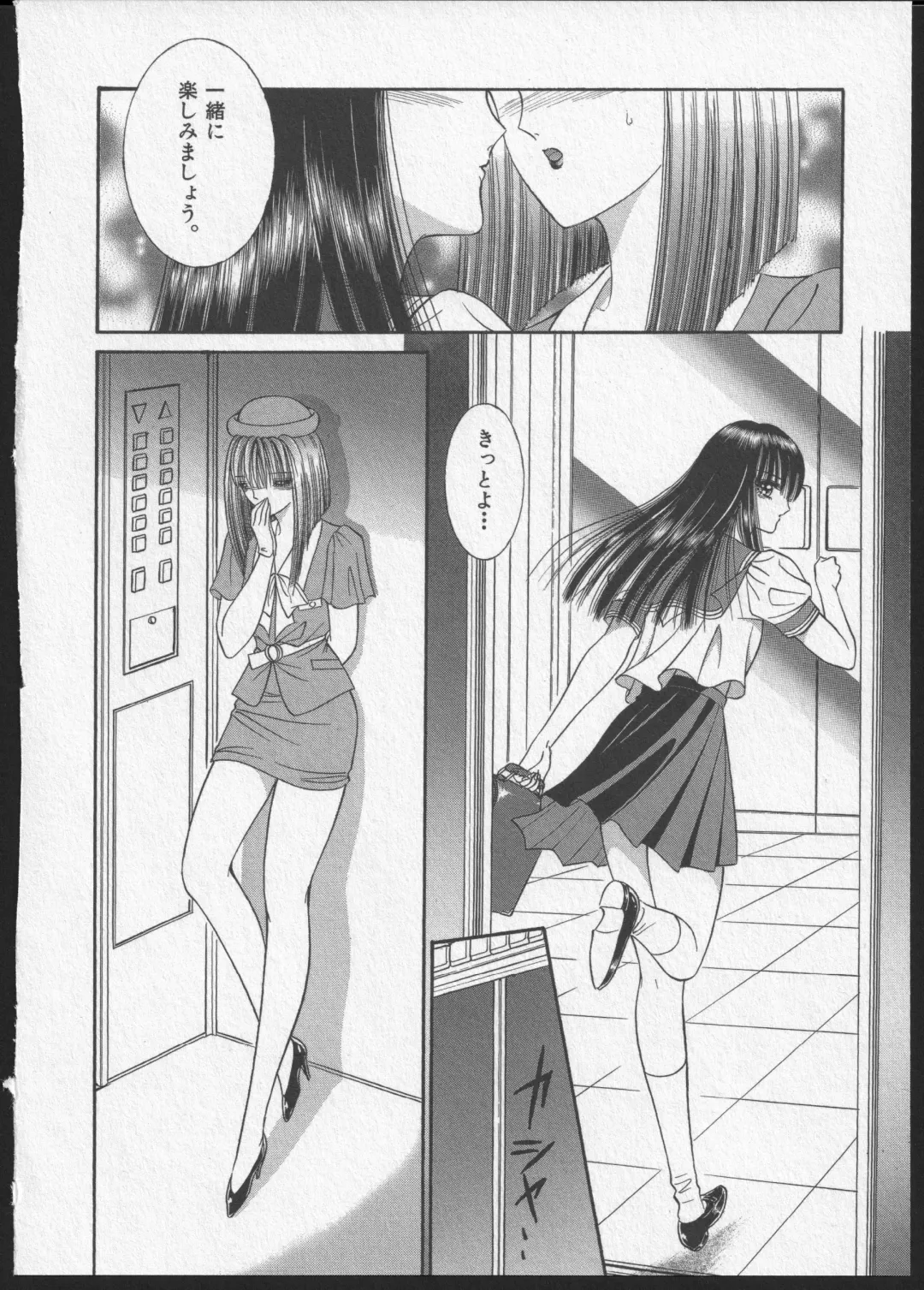 [Senno Knife] Lesbian II Mitsu no Heya Fhentai - Page 153