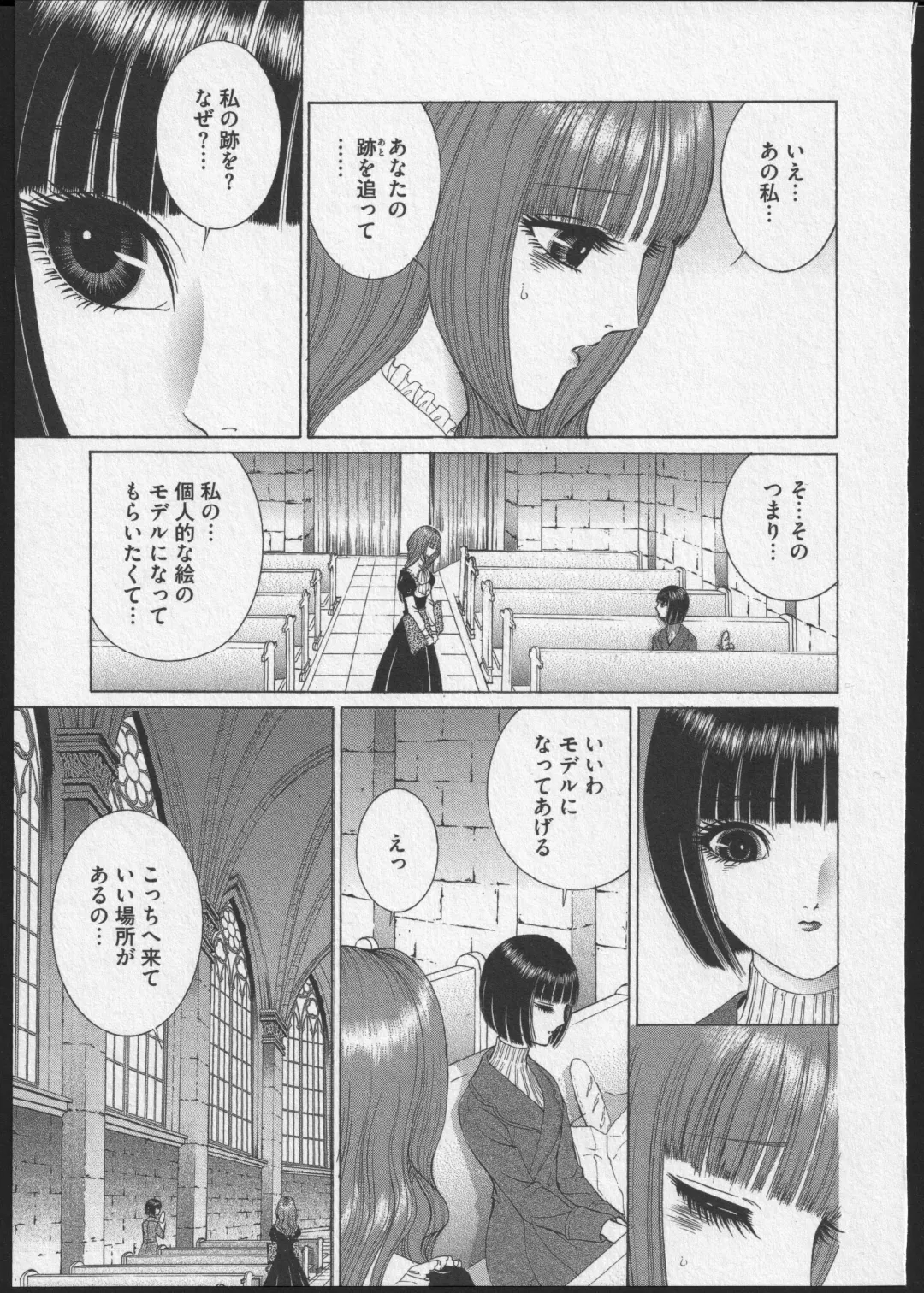[Senno Knife] Lesbian II Mitsu no Heya Fhentai - Page 16
