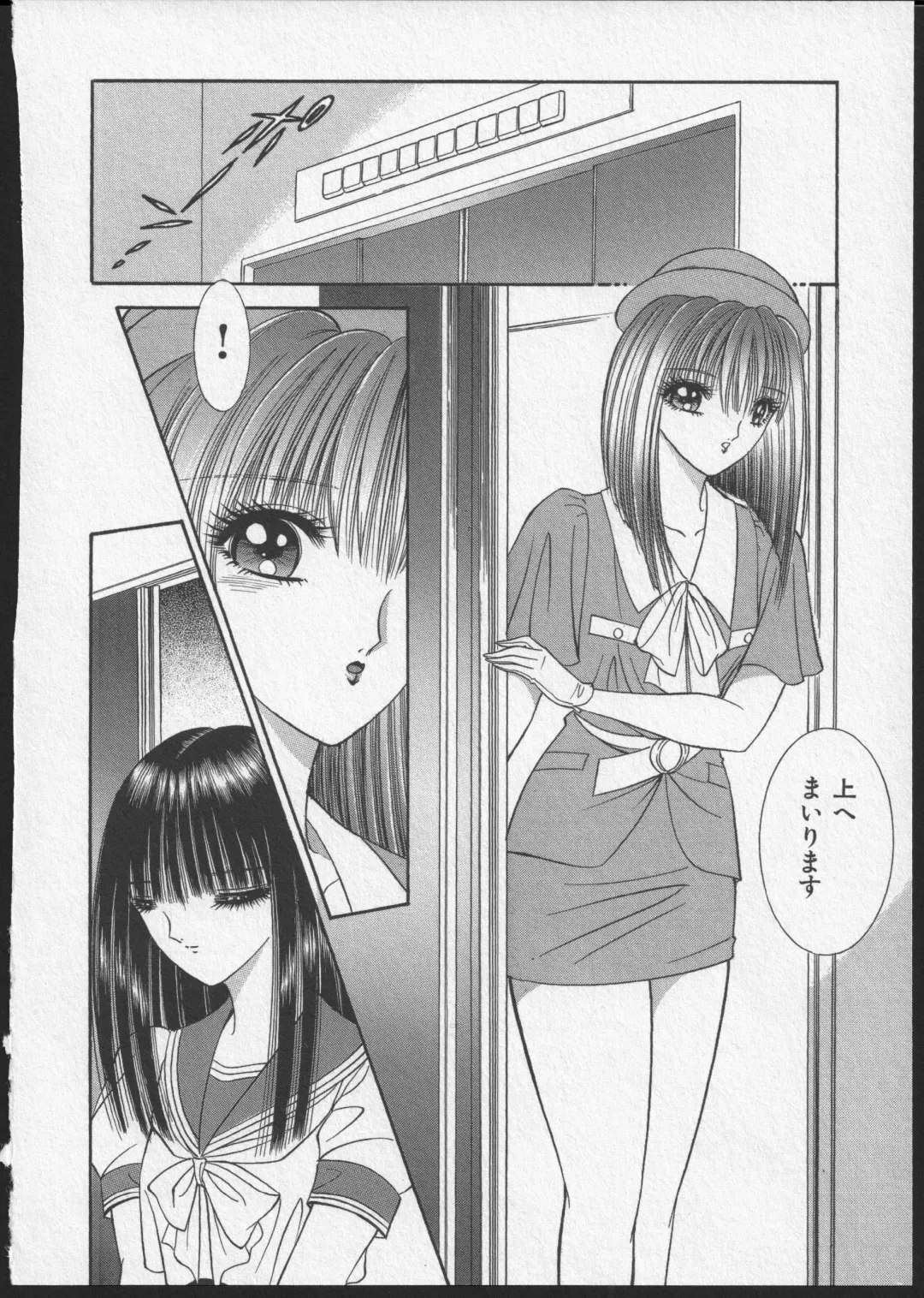 [Senno Knife] Lesbian II Mitsu no Heya Fhentai - Page 169