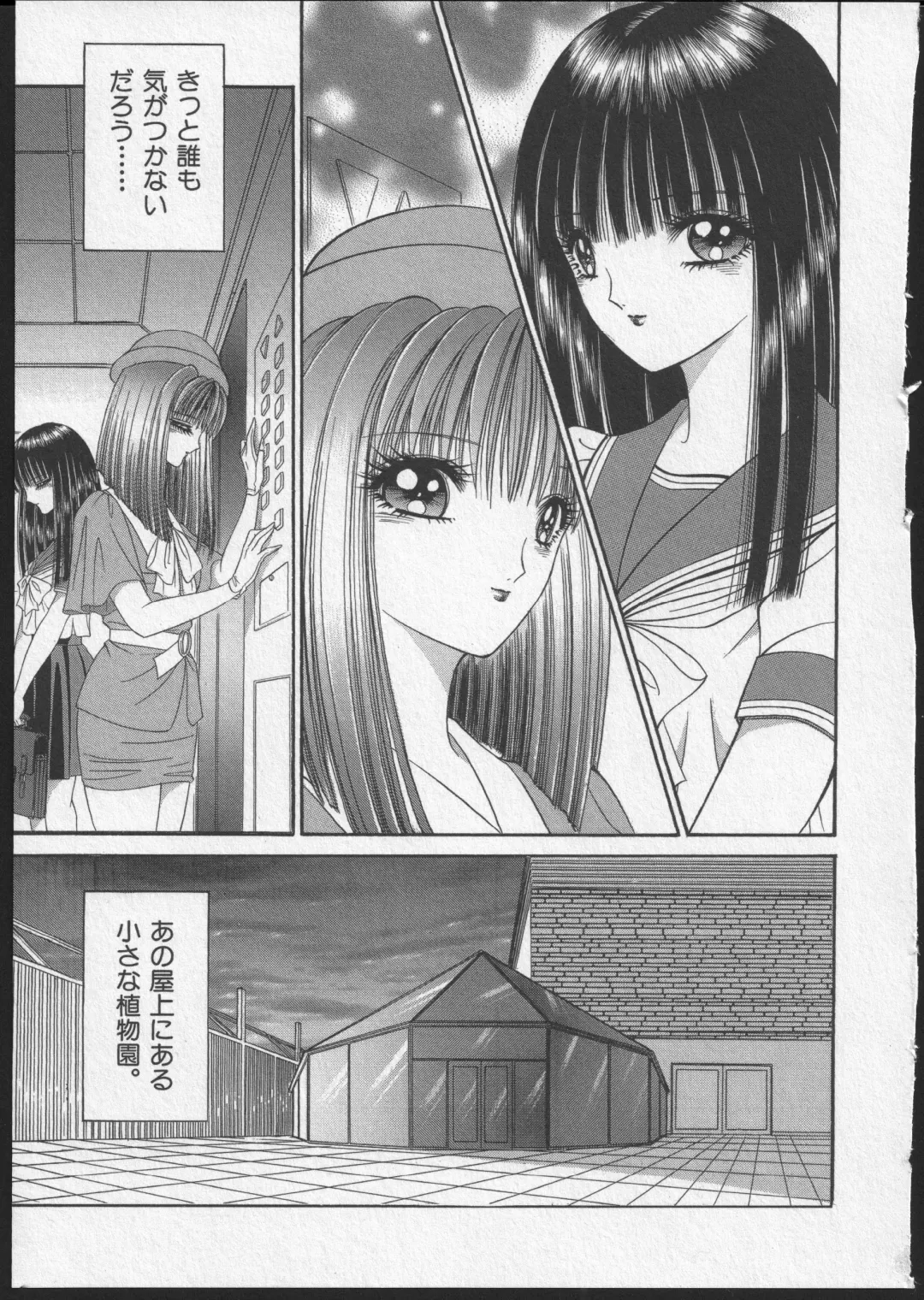 [Senno Knife] Lesbian II Mitsu no Heya Fhentai - Page 170