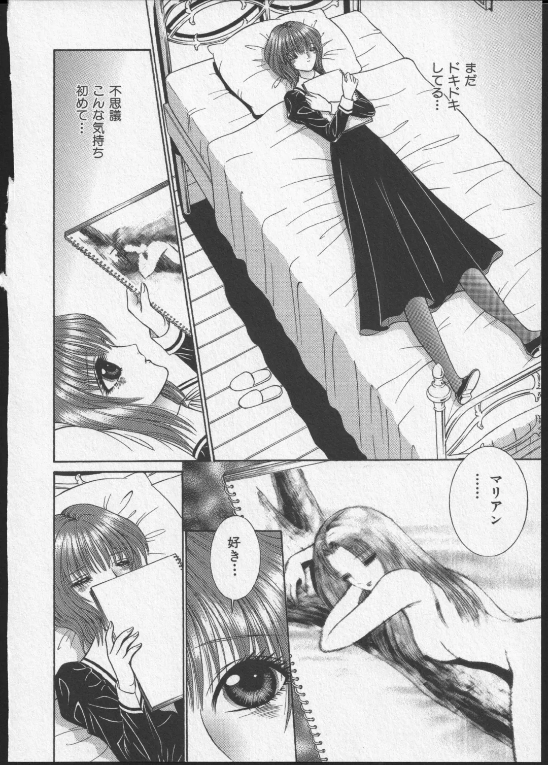 [Senno Knife] Lesbian II Mitsu no Heya Fhentai - Page 185