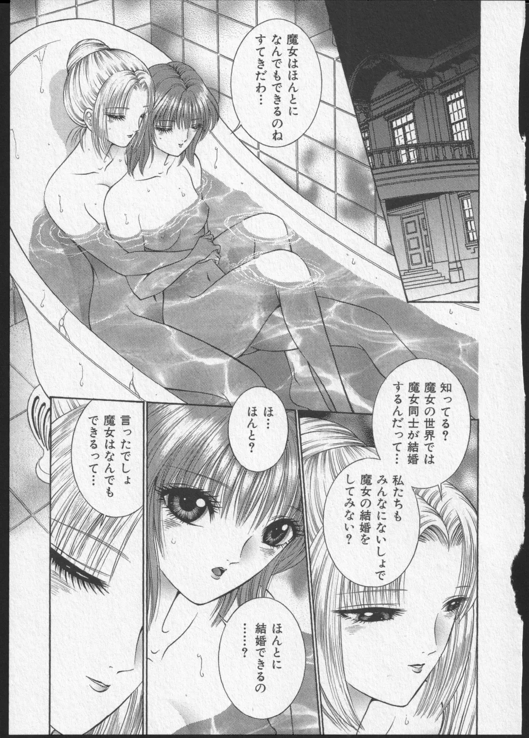 [Senno Knife] Lesbian II Mitsu no Heya Fhentai - Page 196