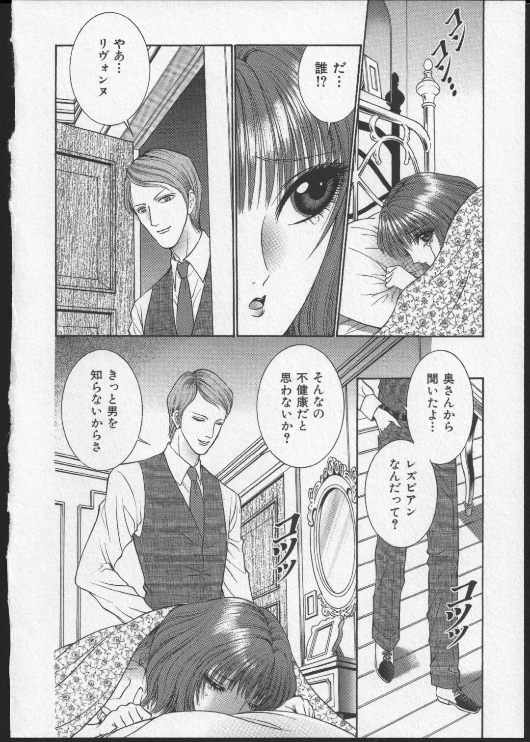 [Senno Knife] Lesbian II Mitsu no Heya Fhentai - Page 201