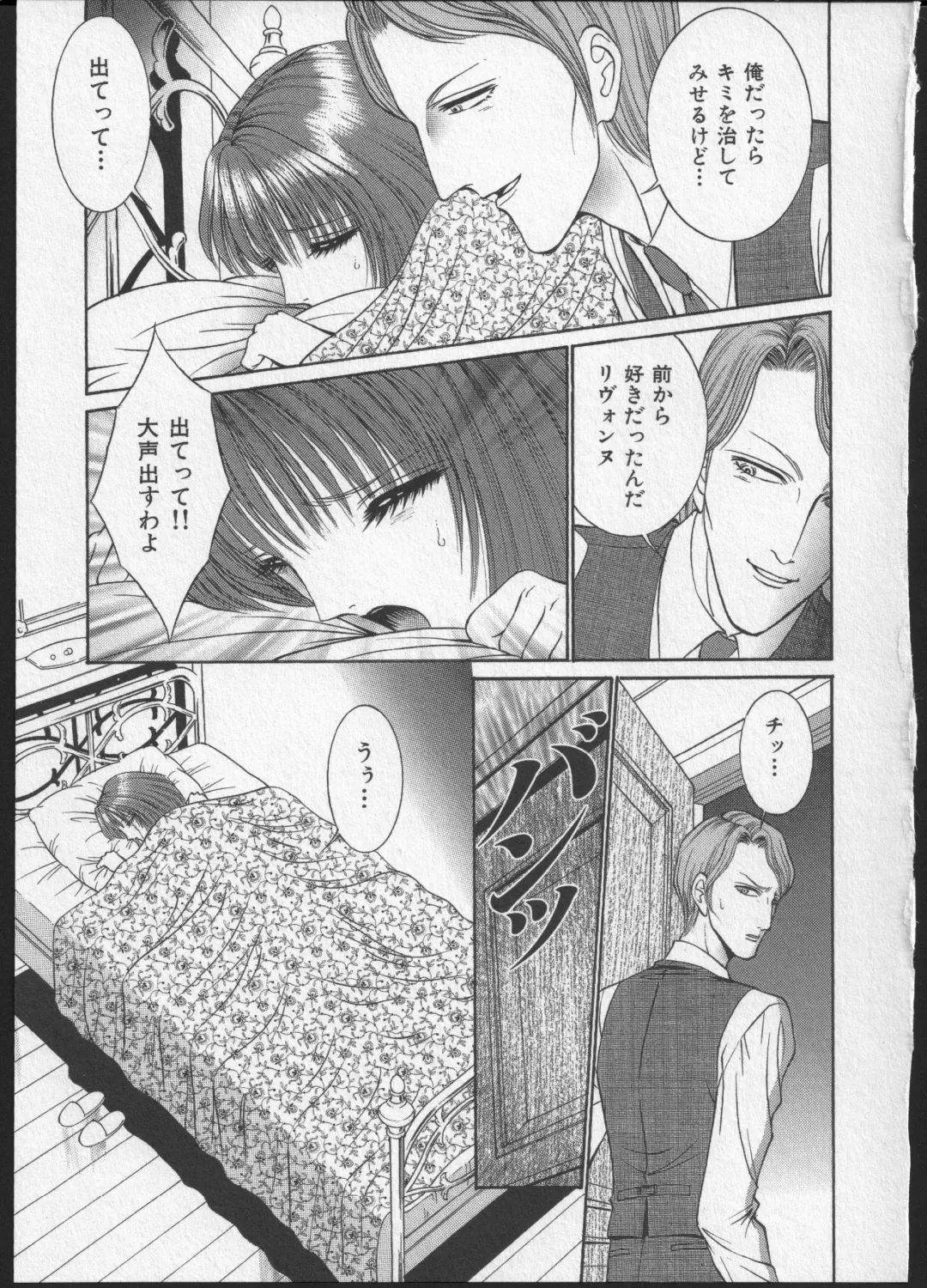 [Senno Knife] Lesbian II Mitsu no Heya Fhentai - Page 202