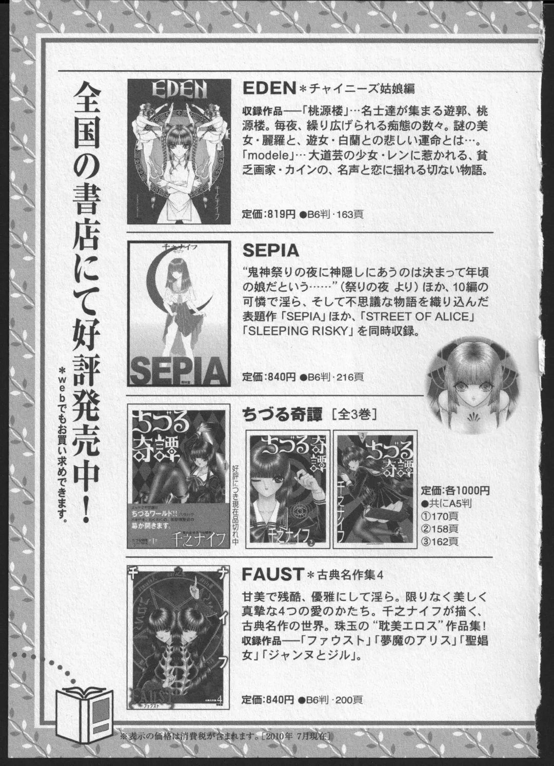 [Senno Knife] Lesbian II Mitsu no Heya Fhentai - Page 214