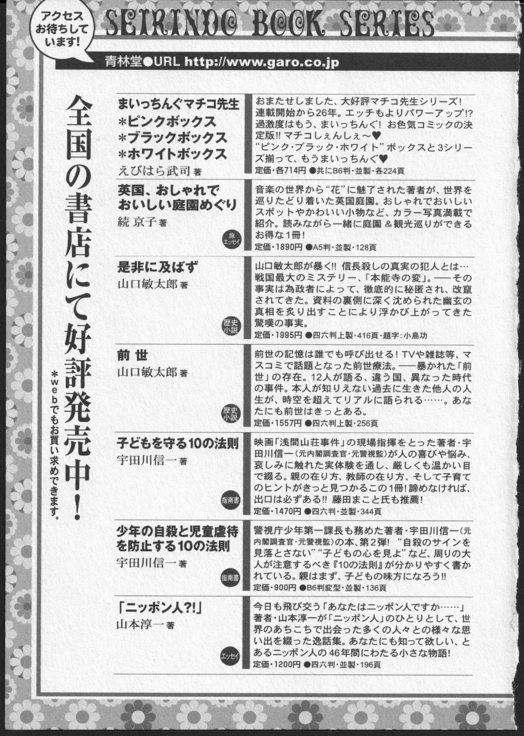 [Senno Knife] Lesbian II Mitsu no Heya Fhentai - Page 216