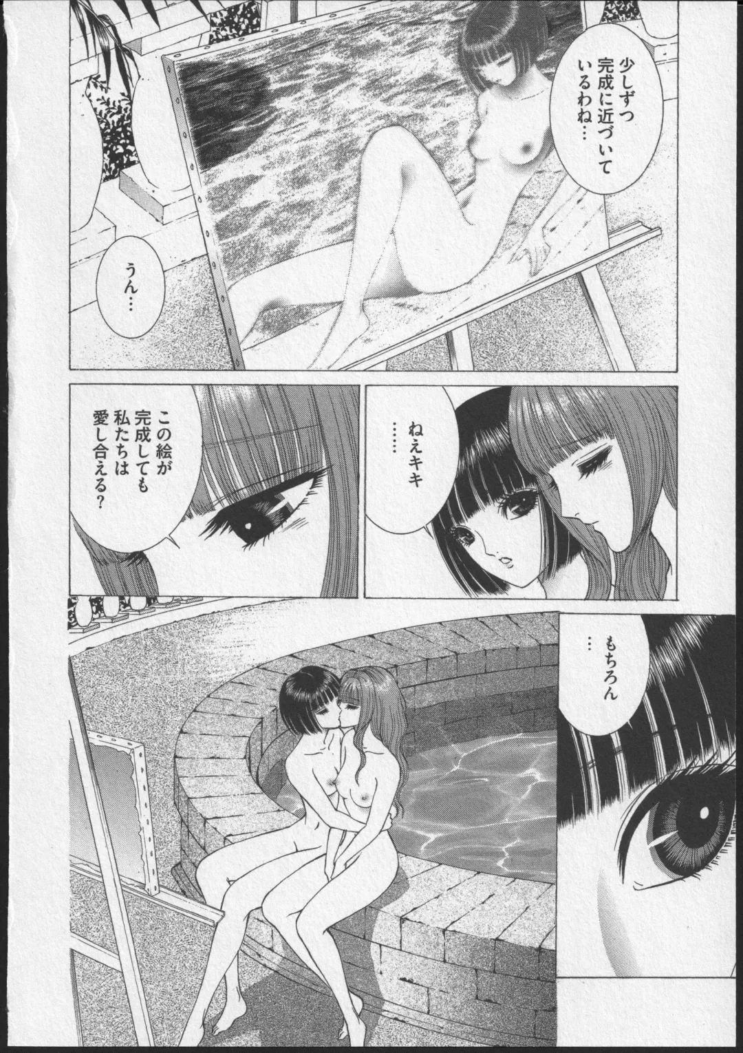 [Senno Knife] Lesbian II Mitsu no Heya Fhentai - Page 25