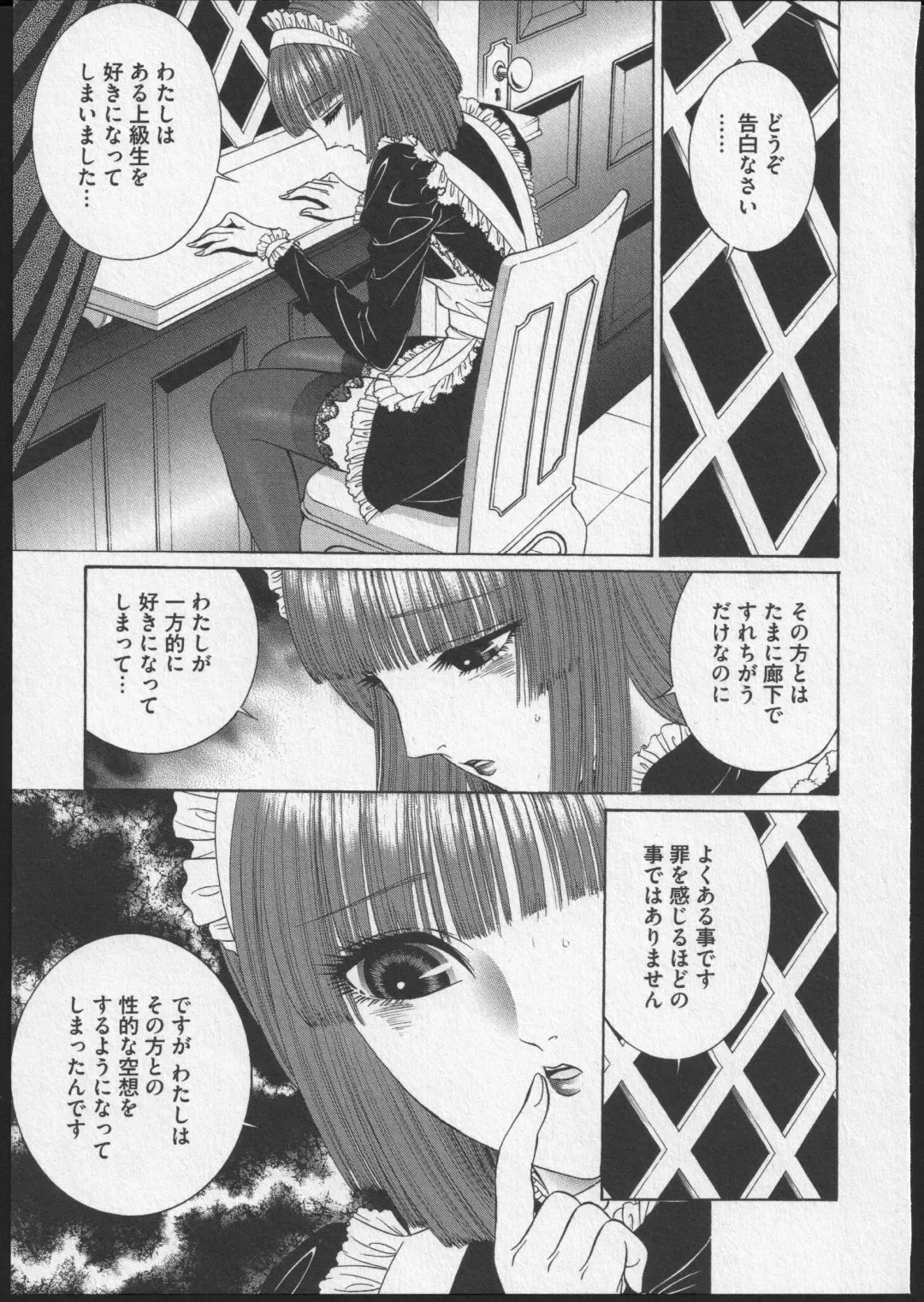 [Senno Knife] Lesbian II Mitsu no Heya Fhentai - Page 32