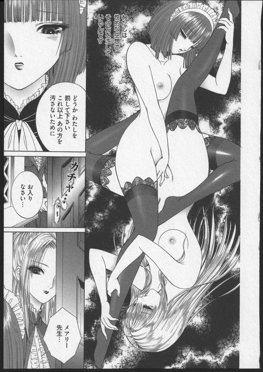 [Senno Knife] Lesbian II Mitsu no Heya Fhentai - Page 34