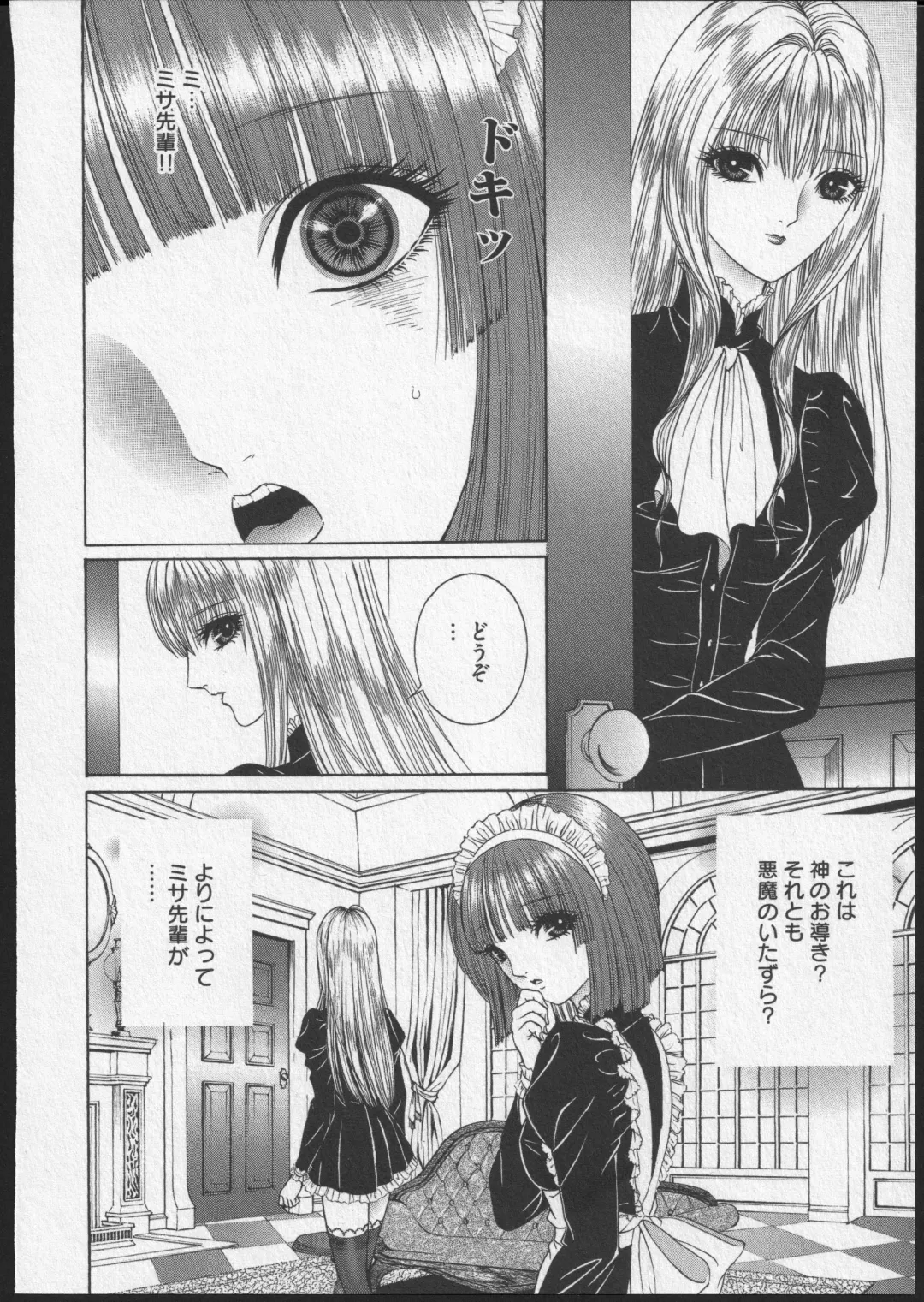 [Senno Knife] Lesbian II Mitsu no Heya Fhentai - Page 37