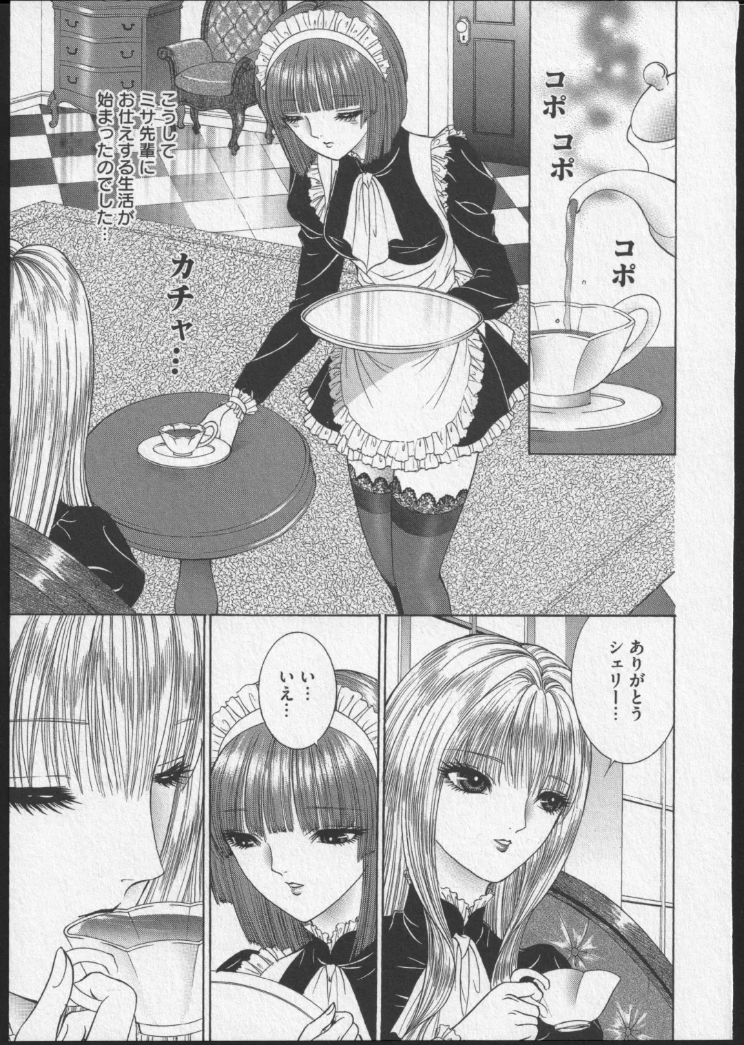 [Senno Knife] Lesbian II Mitsu no Heya Fhentai - Page 38