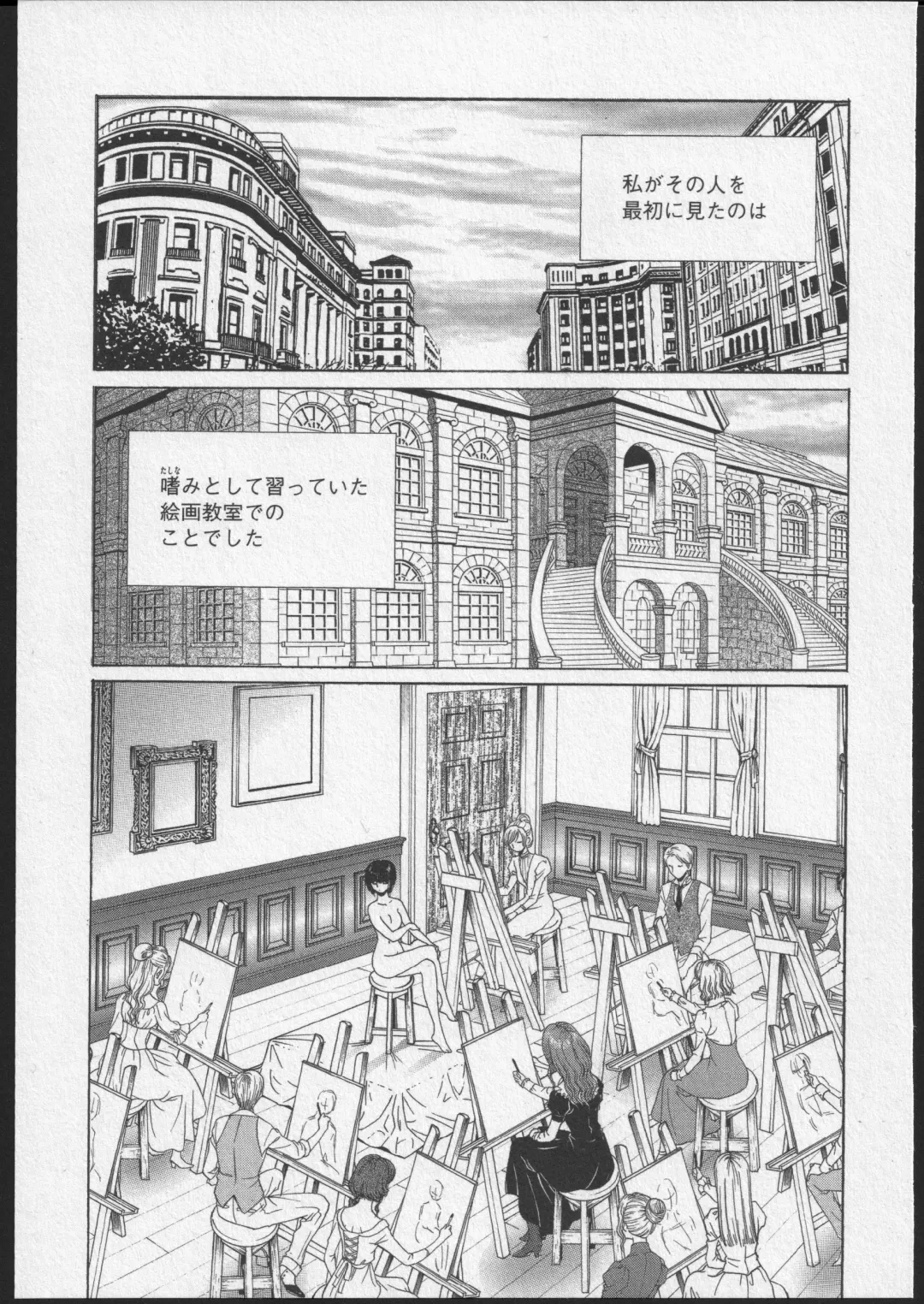 [Senno Knife] Lesbian II Mitsu no Heya Fhentai - Page 4