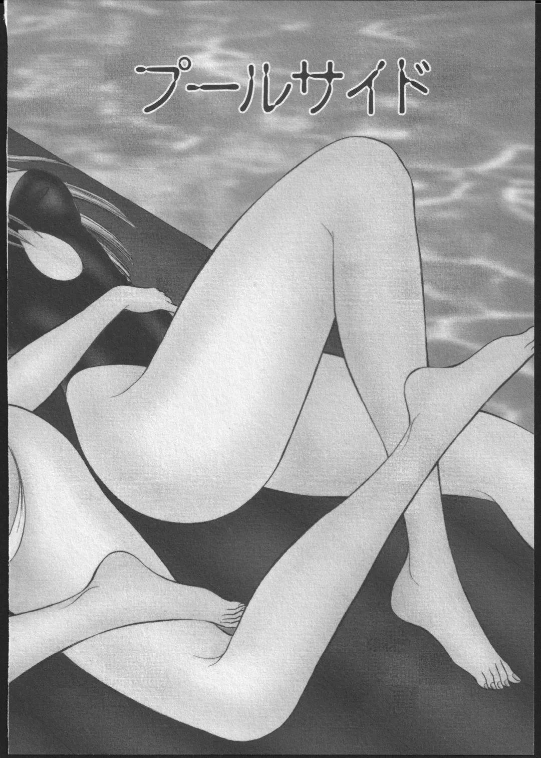 [Senno Knife] Lesbian II Mitsu no Heya Fhentai - Page 53