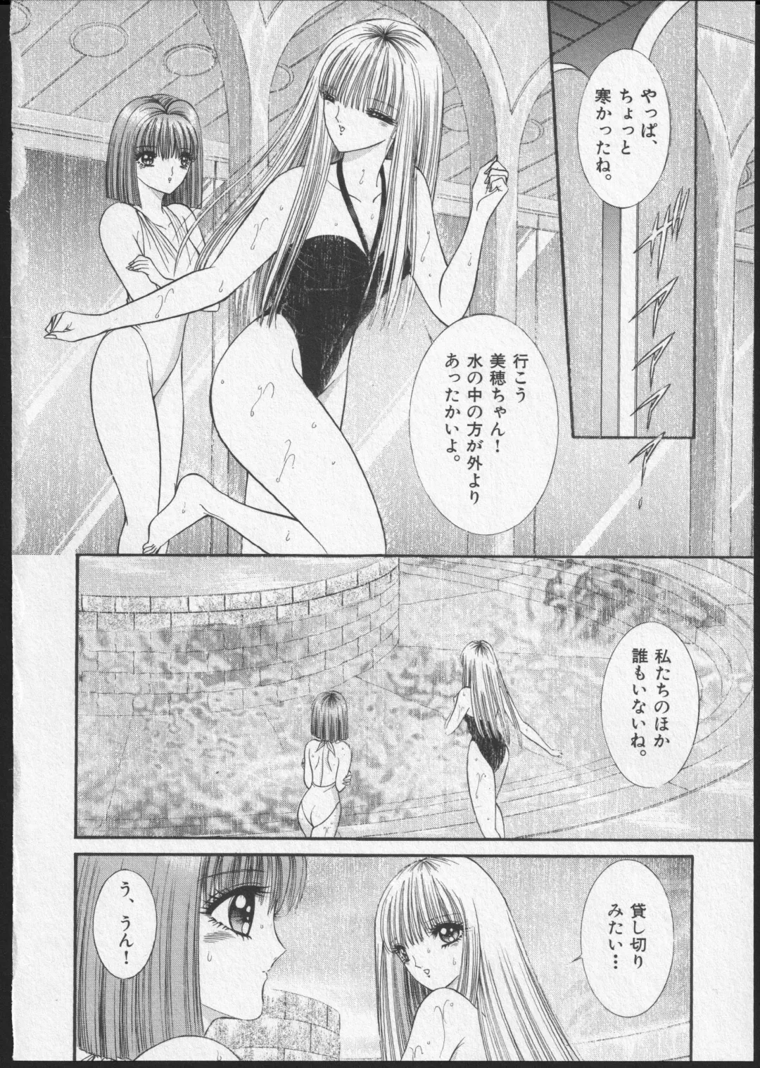 [Senno Knife] Lesbian II Mitsu no Heya Fhentai - Page 57