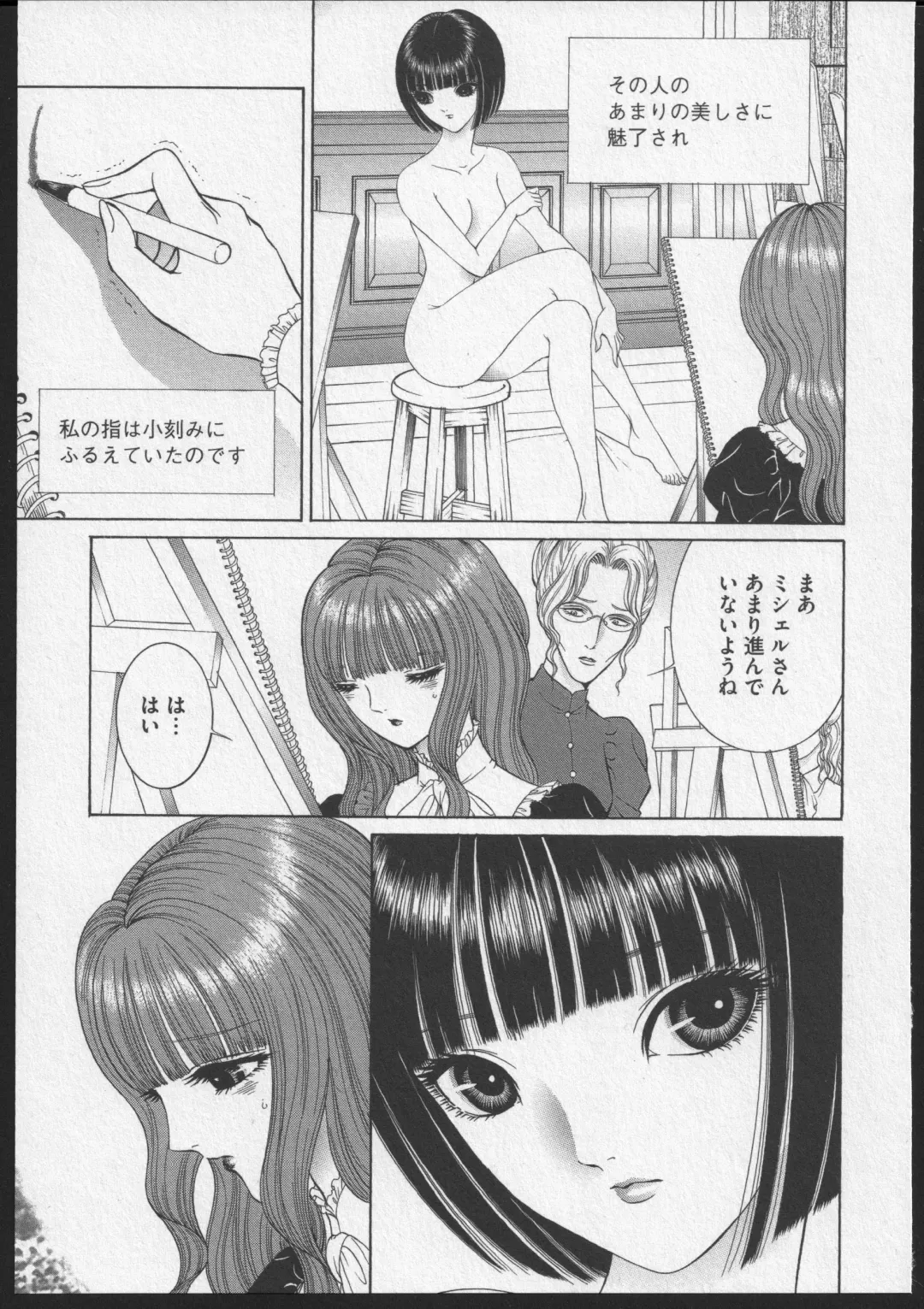 [Senno Knife] Lesbian II Mitsu no Heya Fhentai - Page 6