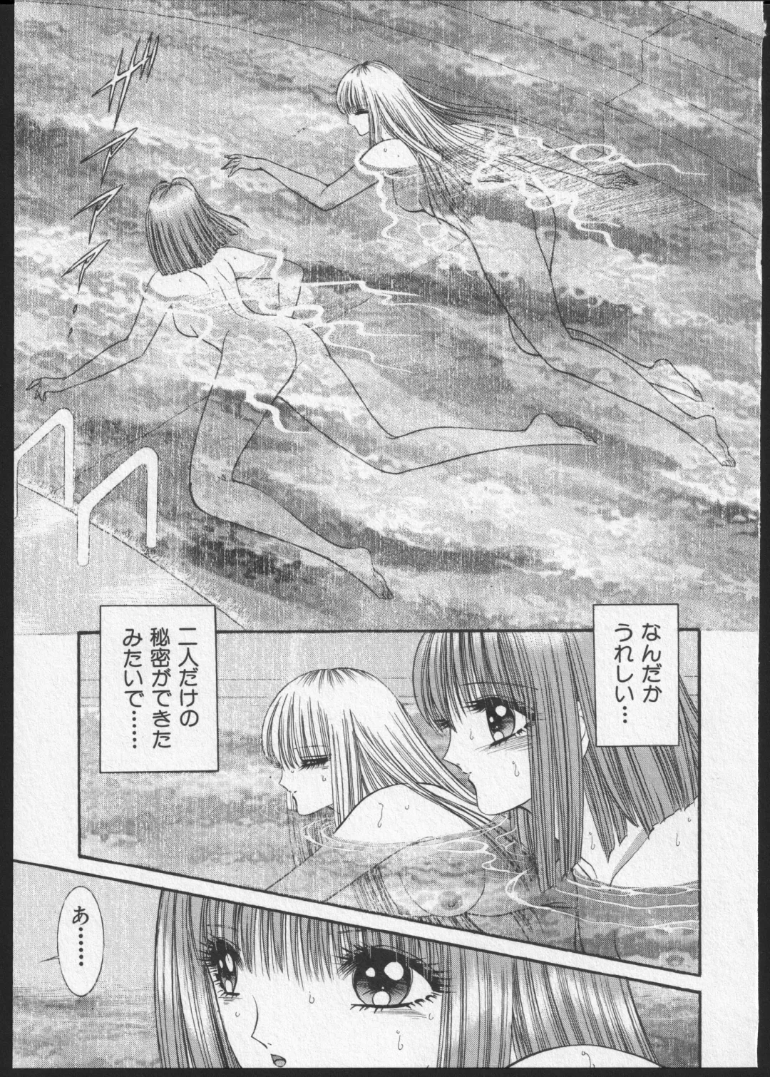 [Senno Knife] Lesbian II Mitsu no Heya Fhentai - Page 60