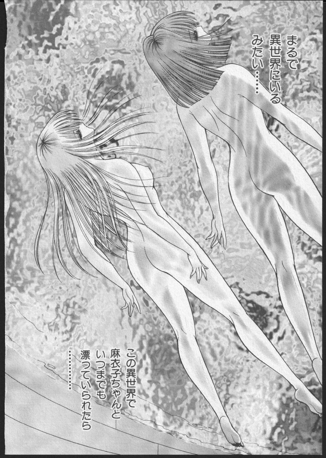 [Senno Knife] Lesbian II Mitsu no Heya Fhentai - Page 65